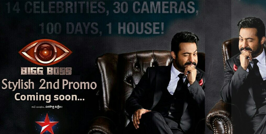 Telugu Big boss show jr ntr promos