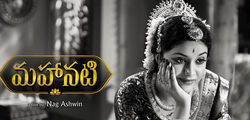 Mahanati movie characters and roles cover pic keerthy suresh
